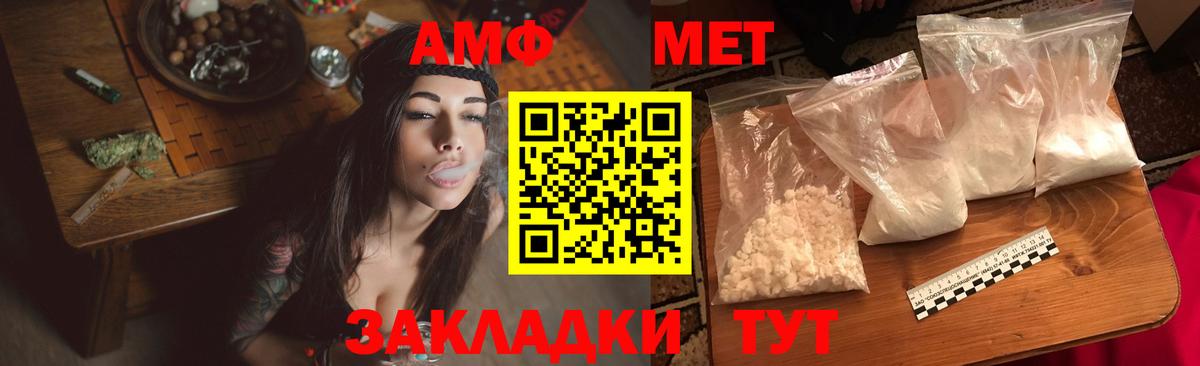 АМФ  АМФ VHQ  Вход с VPN  Кунгур 