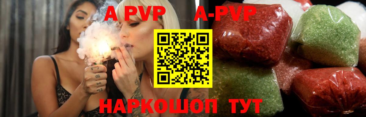 APVP кристаллы  Альфа ПВП мука  Alfa_PVP кристаллы  Вход с VPN  Кунгур 