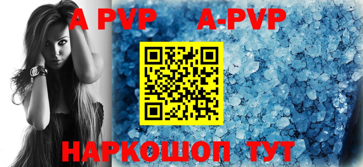 A PVP Crystall Кунгур