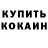 Кетамин VHQ Jaisan Auelkhanova