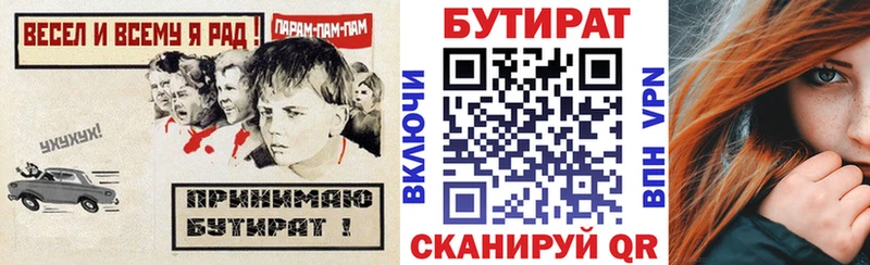 БУТИРАТ оксана  купить наркотики сайты  Кунгур 