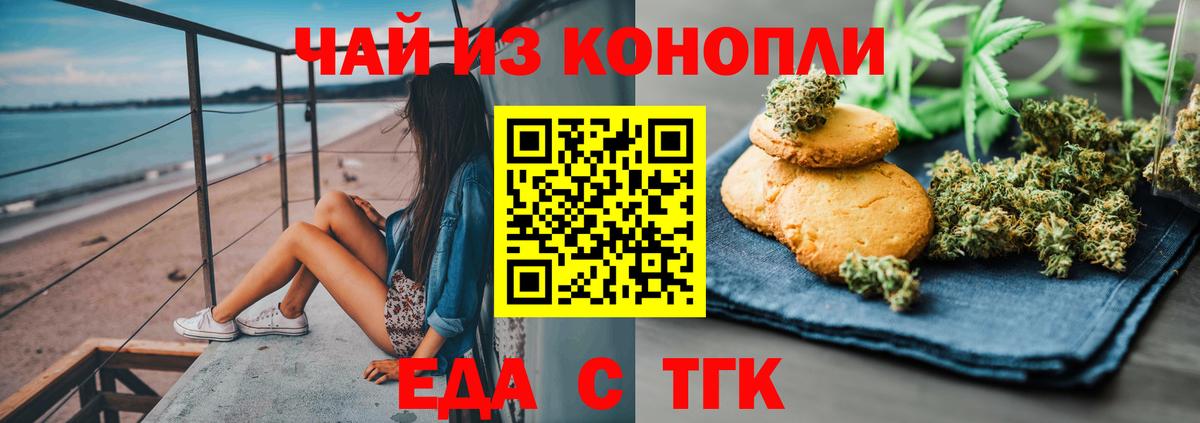 Кунгур  Еда ТГК марихуана  Вход с VPN 