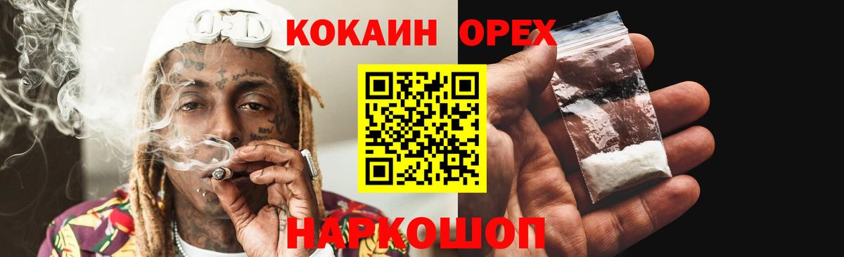 Кокаин FishScale Кунгур