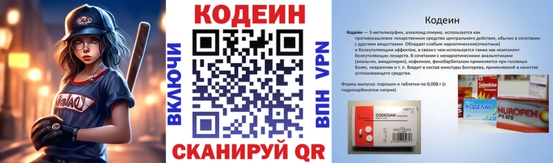 Кодеиновый сироп Lean напиток Lean (лин)  Кунгур 