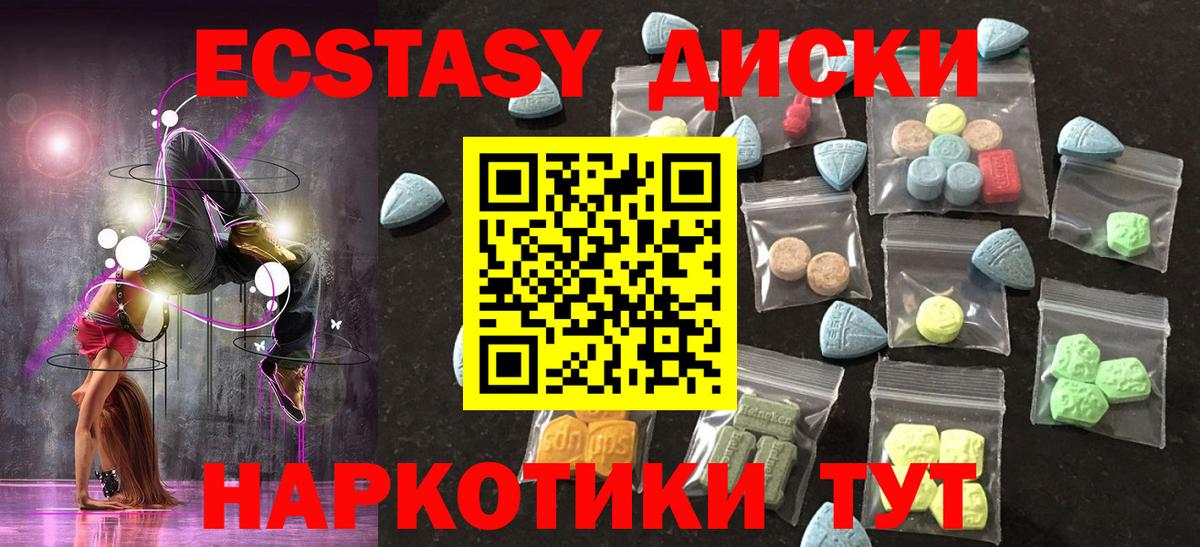 ЭКСТАЗИ MDMA  Вход с VPN  Кунгур  Ecstasy Punisher 