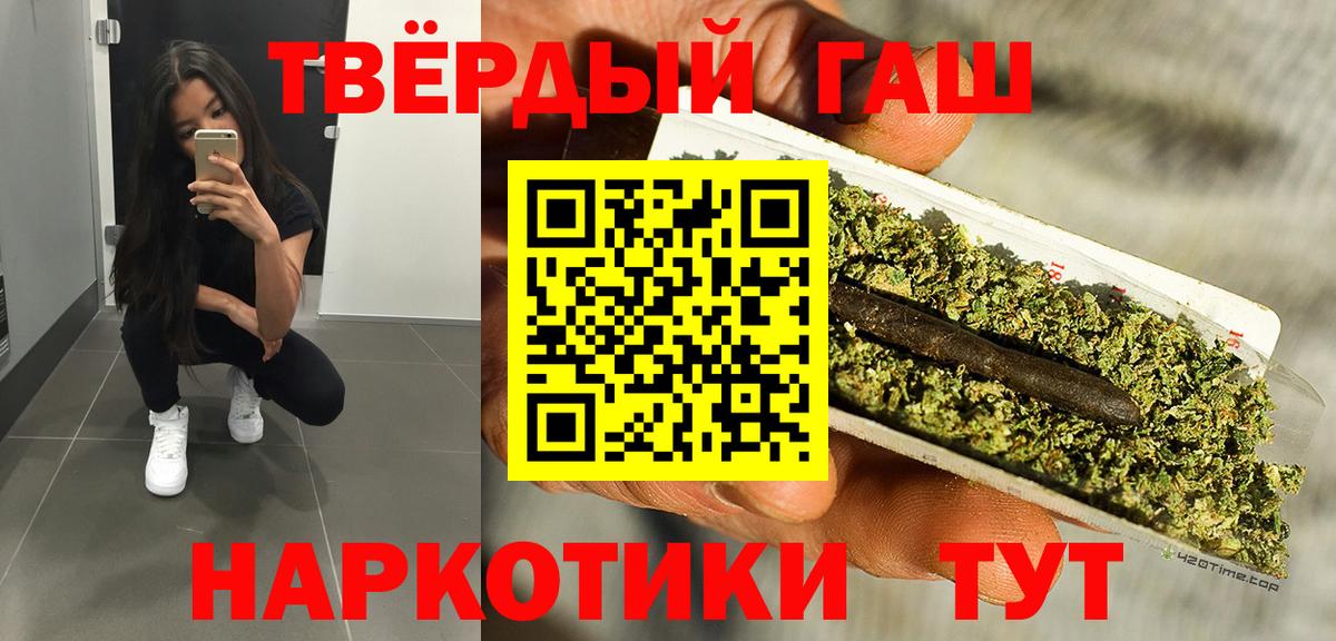 Гашиш hashish  Вход с VPN  Кунгур  ГАШИШ  закладки  ГАШ 40% ТГК 
