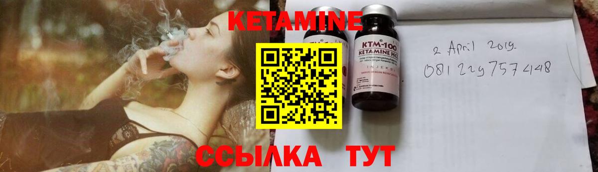 КЕТАМИН VHQ  Вход с VPN  Кунгур  КЕТАМИН ketamine 