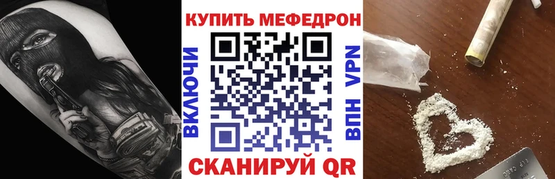 Мефедрон mephedrone  Кунгур 