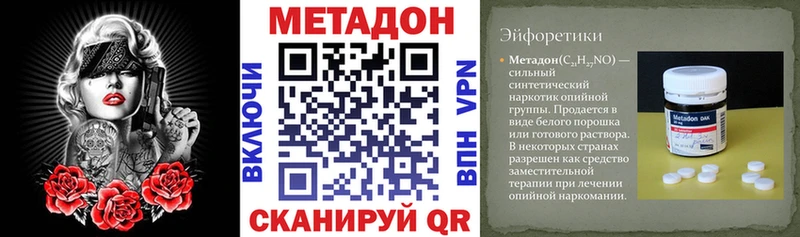 цена наркотик  kraken рабочий сайт  МЕТАДОН кристалл  Кунгур 