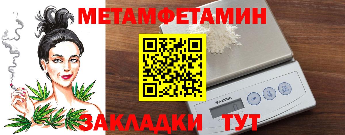 Первитин кристалл Кунгур