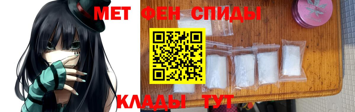 МЕТАМФЕТАМИН Декстрометамфетамин 99.9%  Вход с VPN  Кунгур 