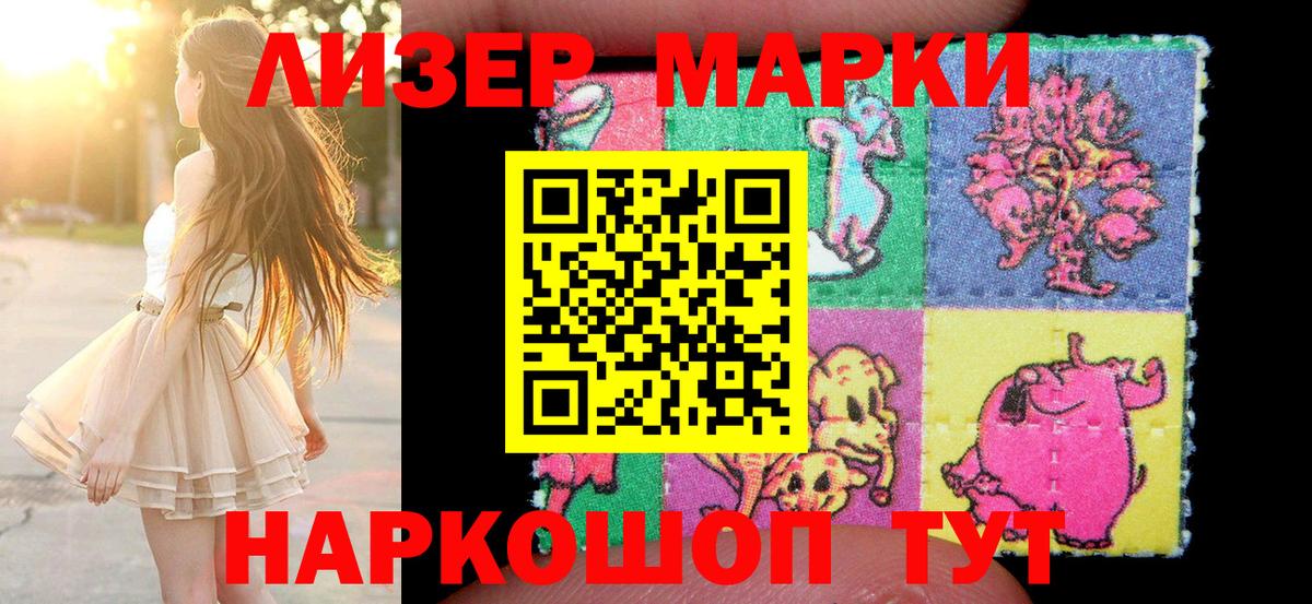 Марки 25I-NBOMe  Марки N-bome 1,8мг  Вход с VPN  Марки N-bome 1,8мг  Кунгур 