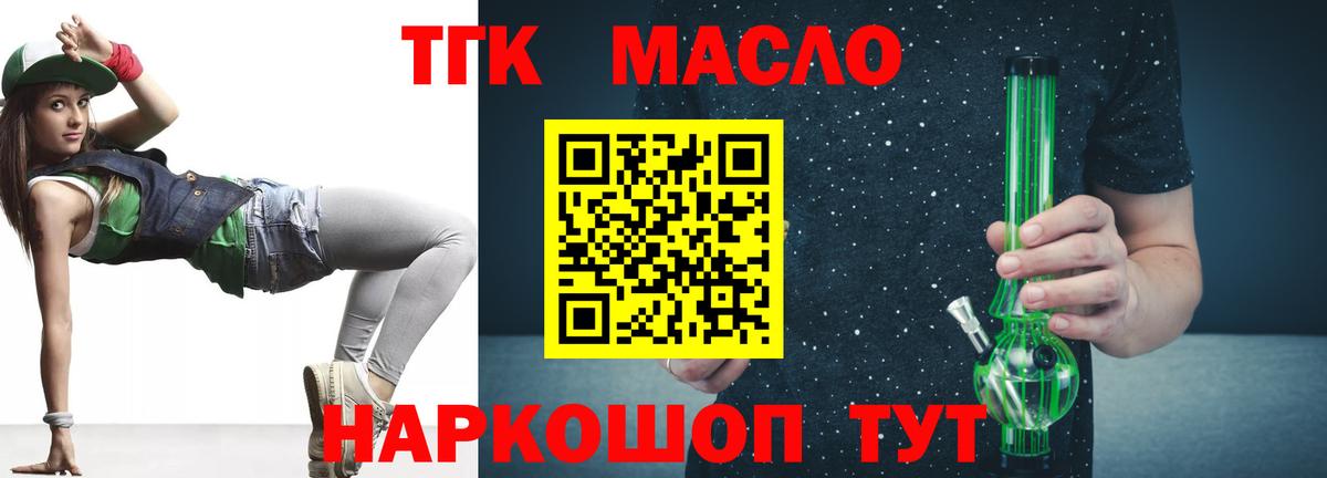 Кунгур  дарнет шоп  Вход с VPN  Дистиллят ТГК вейп с тгк 
