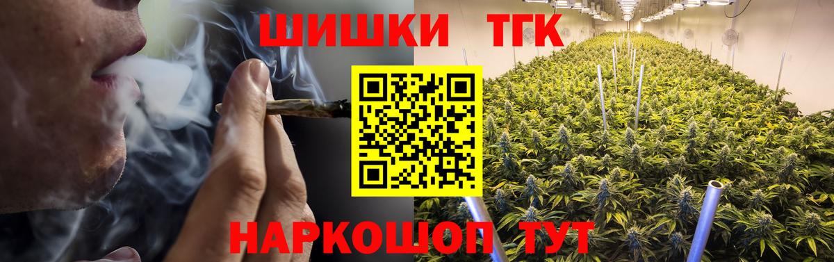 Бошки Шишки Amnesia Кунгур